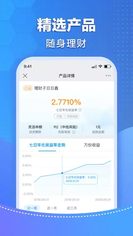 廊坊直销银行应用截图