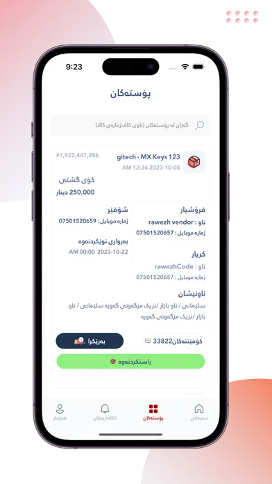 Aro Post Screenshots