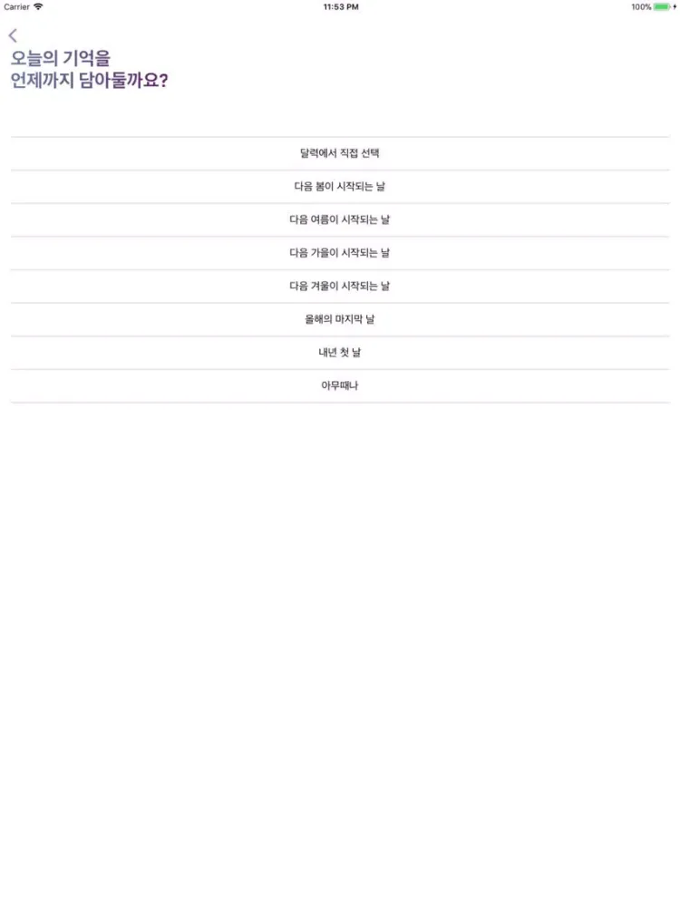 Screenshot di Timary iPad 