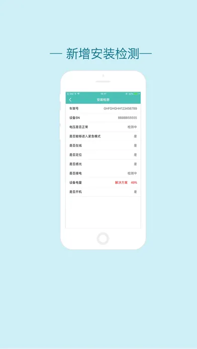 Capturas de pantalla de 祺迹车管安装助手