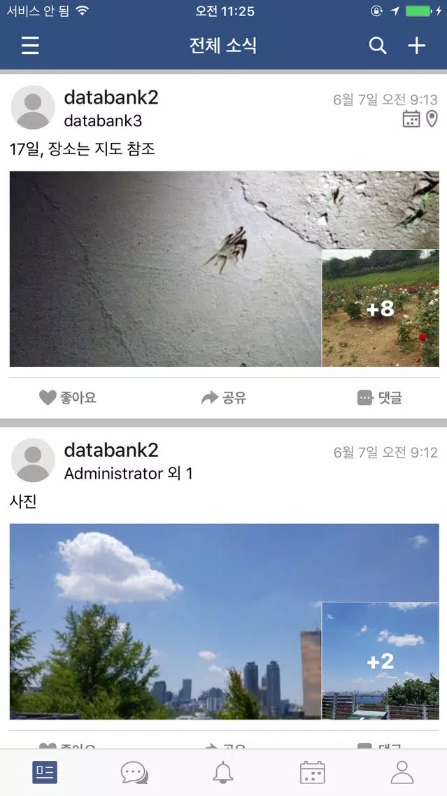 BUFS Talk Screenshots
