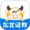 东北证券融e通