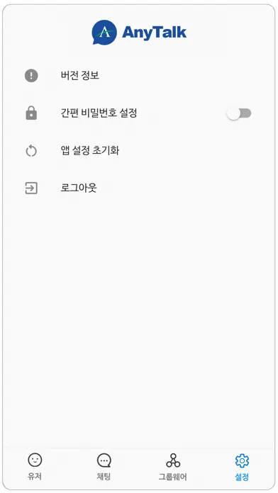 애니톡(Anytalk) স্ক্রিনশট