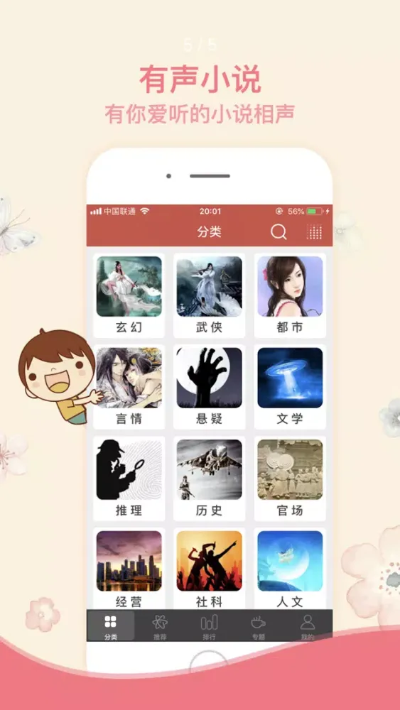 Captures d'écran de 有声小说-有你爱听的小说相声