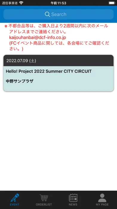 UF Goods Order 스크린샷