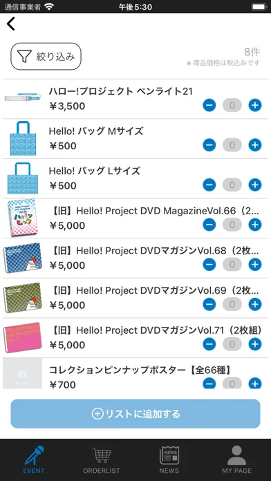 UF Goods Order 스크린샷