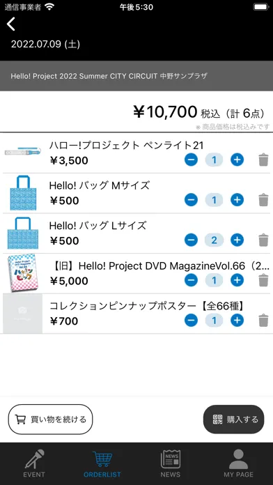 UF Goods Order 스크린샷