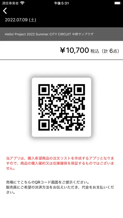 UF Goods Order 스크린샷