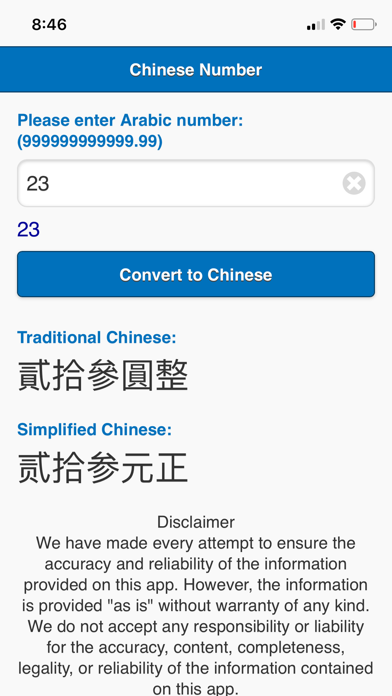 中文數字 스크린샷