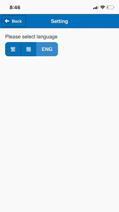 中文數字應用截圖