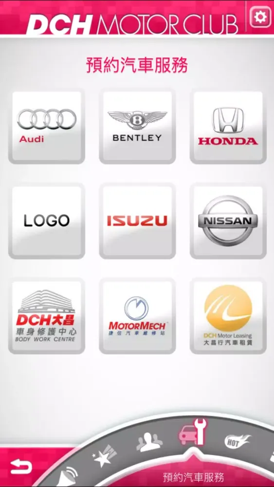 Capturas de pantalla de DCH Motor Club 大昌車主會