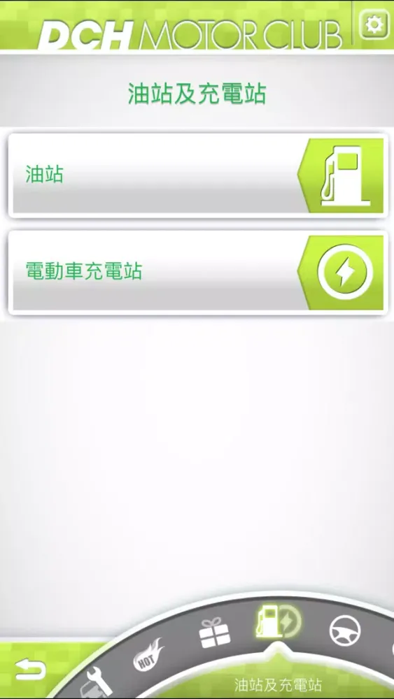 Capturas de pantalla de DCH Motor Club 大昌車主會