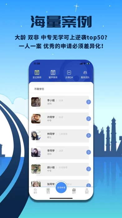 Another offer-签证留学移民疑难杂症解决方案 स्क्रीनशॉट