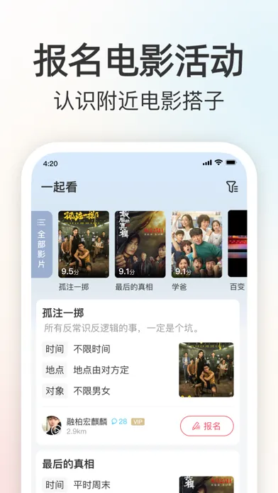 Captures d'écran de 一起看电影 - watch movies together