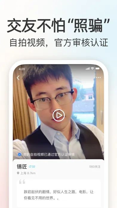 Captures d'écran de 一起看电影 - watch movies together