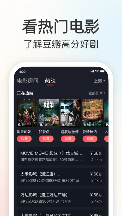 Captures d'écran de 一起看电影 - watch movies together