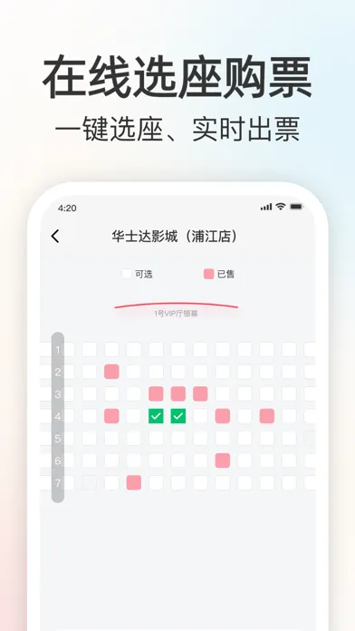 Captures d'écran de 一起看电影 - watch movies together