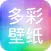 多彩主题壁纸-铃声视频小组件
