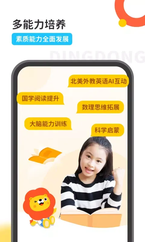 Capturas de tela do 叮咚乐园