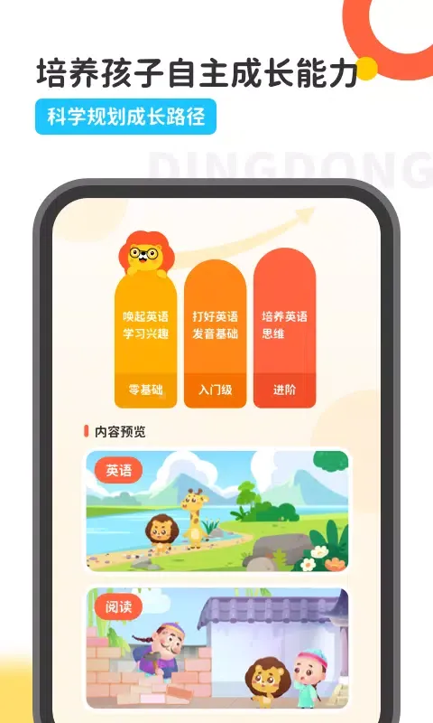 Capturas de tela do 叮咚乐园