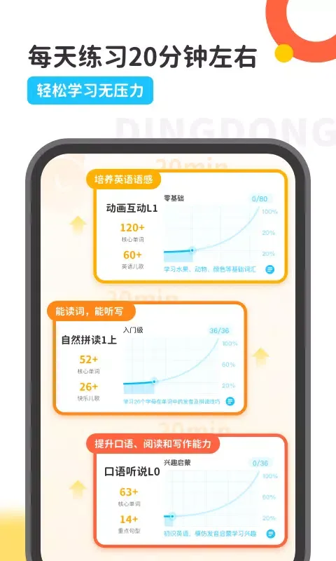 Capturas de tela do 叮咚乐园