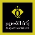 حلويات ركن القصيم