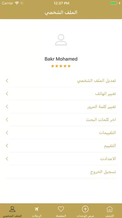 Tangkapan skrin RevenueSA