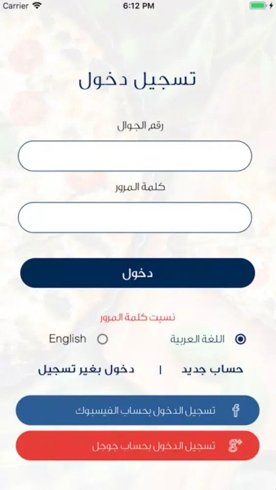 وش طبختوا スクリーンショット