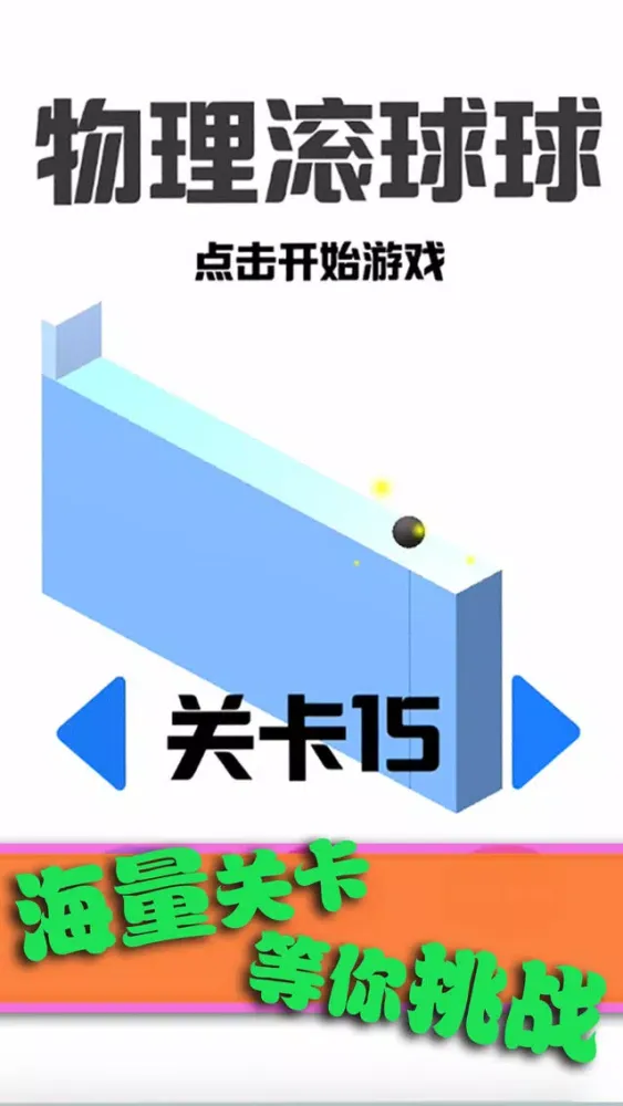 Captures d'écran de Ball ball-Crazy sky combat