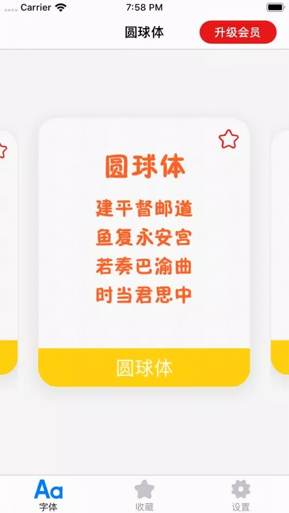 Скриншоты 花样字体大全
