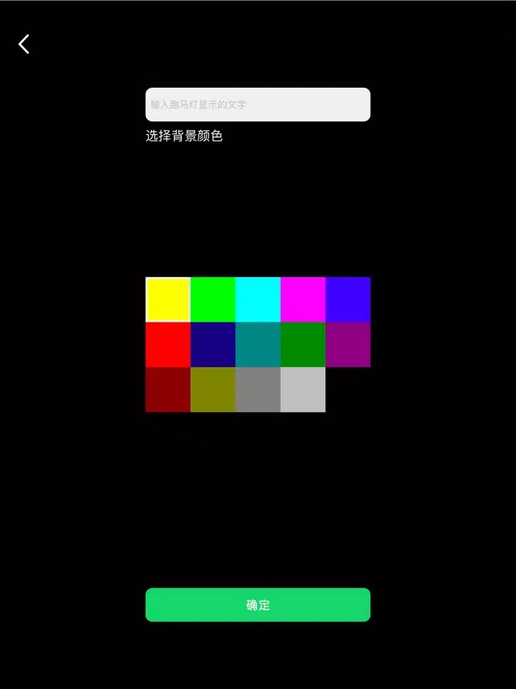 万能手电筒 iPad  स्क्रीनशॉट