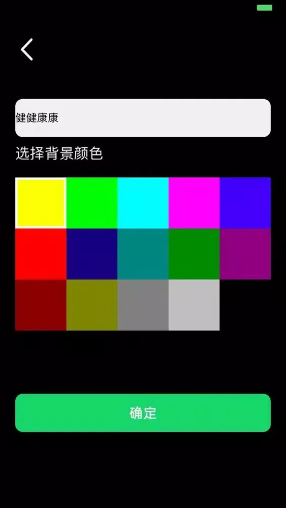 万能手电筒 स्क्रीनशॉट