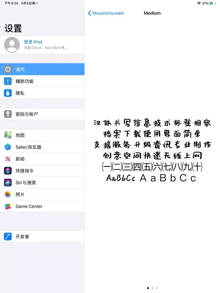 Zrzuty ekranu 字体大全专业版-精选字体下载 iPad 