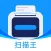 扫描全能王-OCR文字识别扫描仪