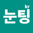 눈팅베스트