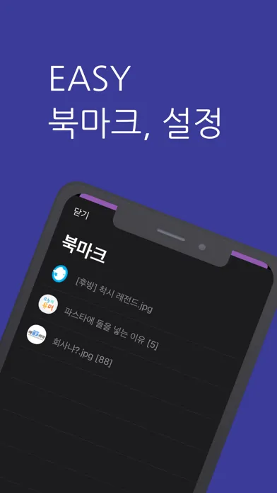 눈팅베스트 スクリーンショット