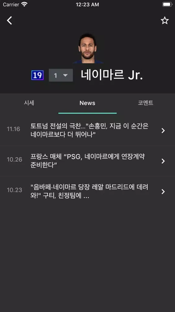 피온4:장사의신应用截图