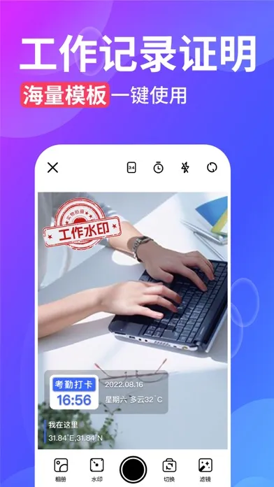 Скриншоты 水印相机-时间地点和工作水印记录