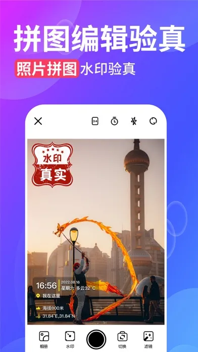 Скриншоты 水印相机-时间地点和工作水印记录