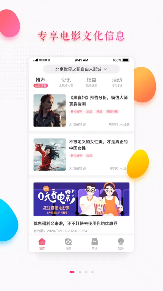 大地影院 Ekran Görüntüleri