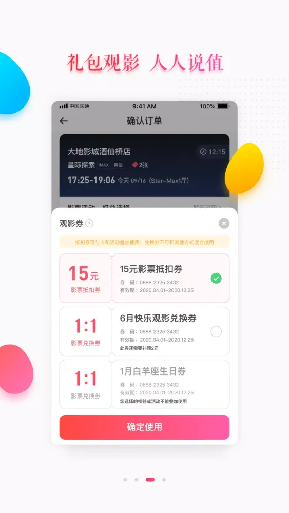 大地影院 Ekran Görüntüleri