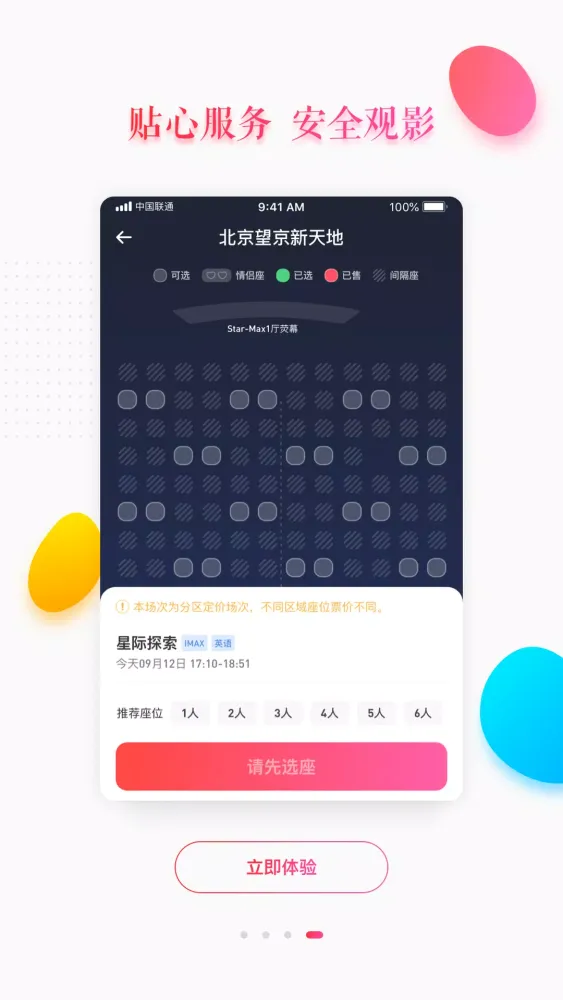 大地影院 Ekran Görüntüleri
