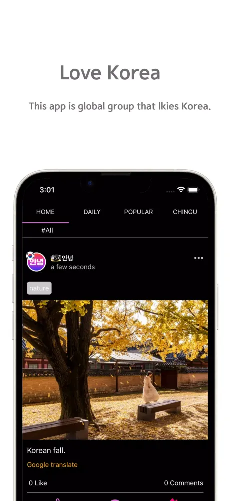 안녕: world talk korean friends Screenshots