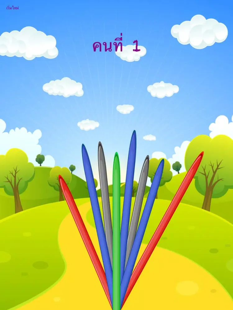 Capturas de tela do ไม้สั้นไม้ยาว iPad 