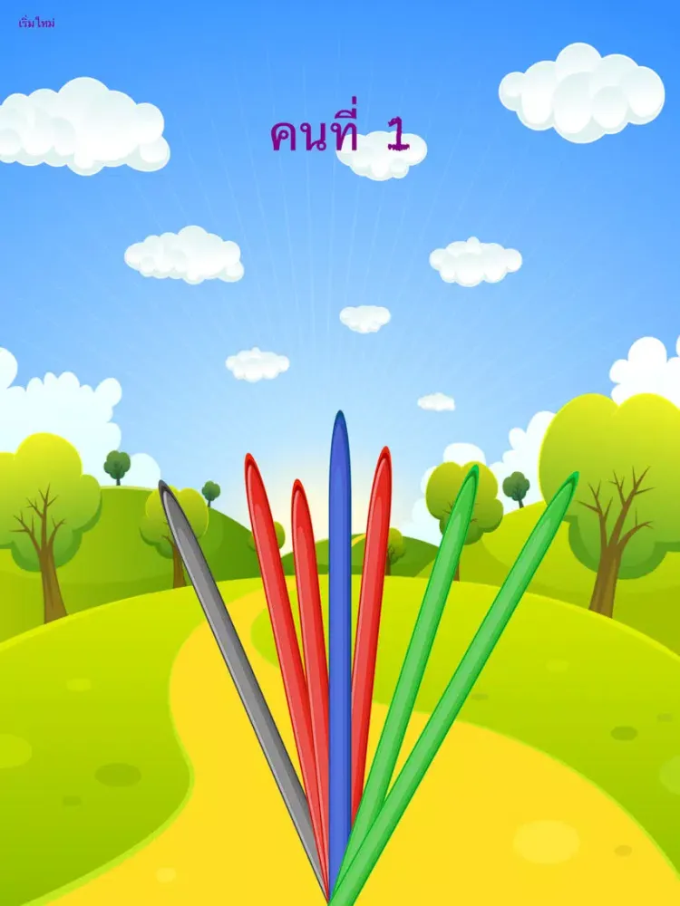 Capturas de tela do ไม้สั้นไม้ยาว iPad 