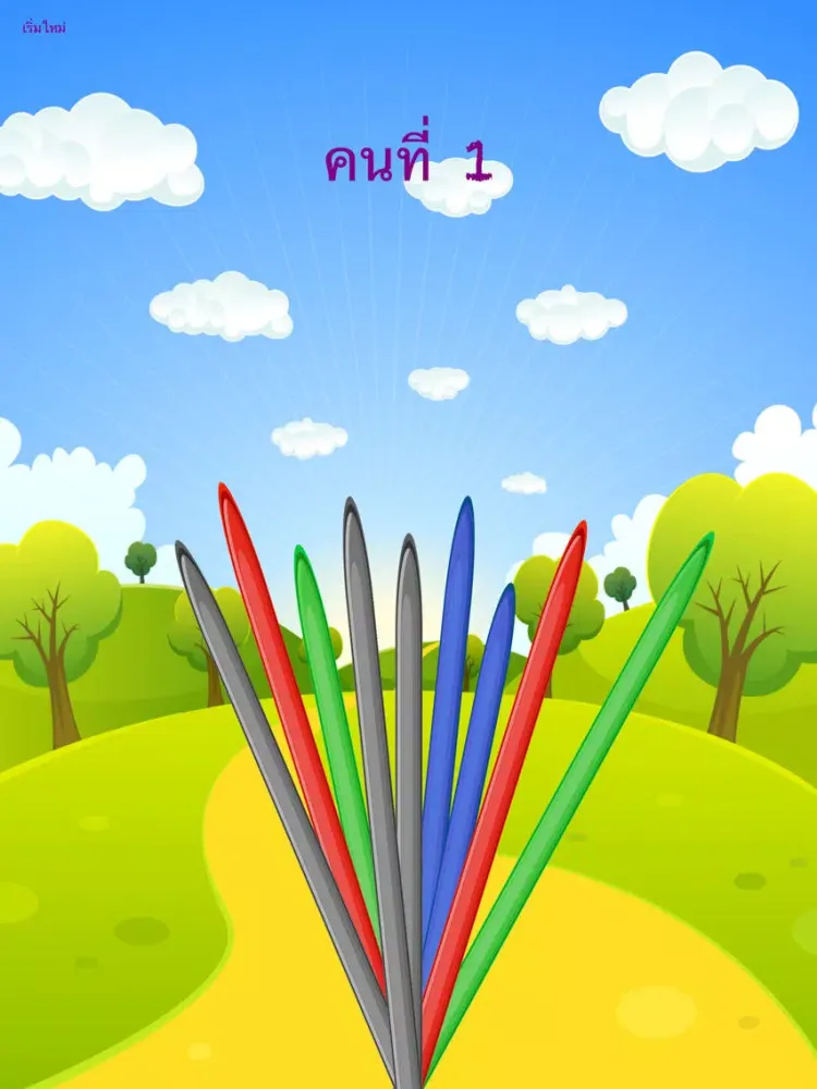 Capturas de tela do ไม้สั้นไม้ยาว iPad 