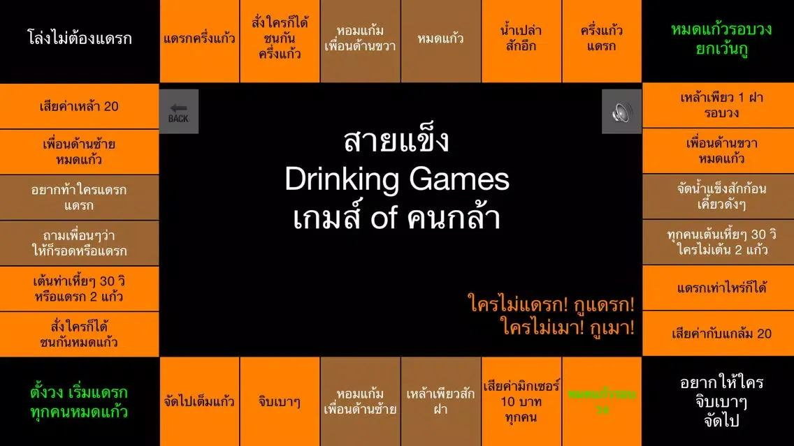 สายแข็ง应用截图