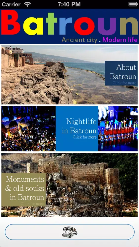 ภาพหน้าจอของ Batroun Lebanon
