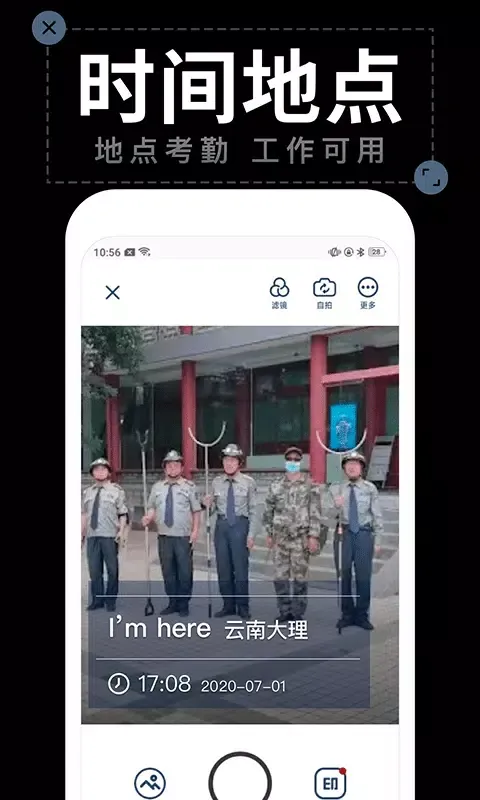 Capturas de tela do 水印拍照