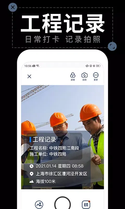 Capturas de tela do 水印拍照